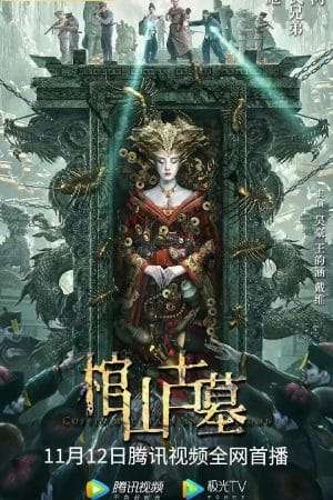 Thumber Quan Sơn Cổ Mộ Coffin Mountain Ancient Tomb (2022)