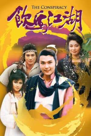 Thumber Ẫm Mã Giang Hồ