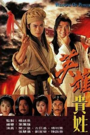 Thumber Anh Hùng Nặng Vai