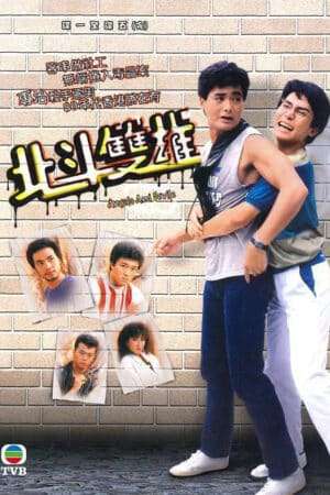 Thumber Bắc Đẩu Song Hùng