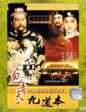 Thumber Bao Thanh Thiên 1993 (Phần 10)