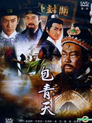 Thumber Bao Thanh Thiên 1993 (Phần 4)