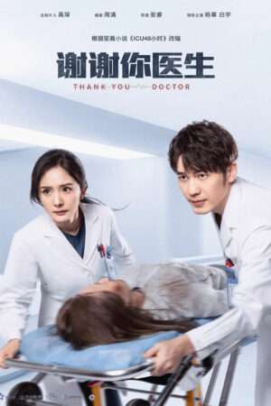 Thumber Cảm Ơn Bác Sĩ