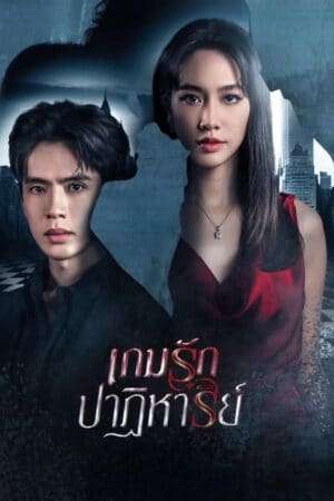 Thumber Canh Bạc Ái Tình