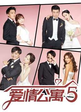 Thumber Chung Cư Tình Yêu 5
