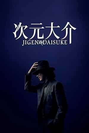 Thumber Cú Đấm Khỉ Jigen Daisuke (2023)