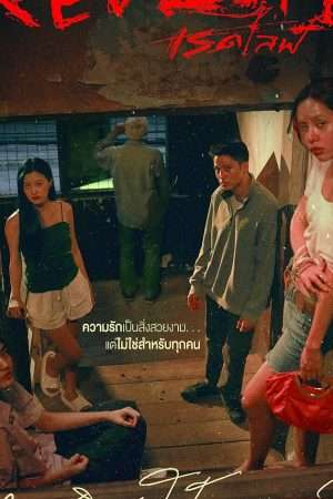Thumber Cuộc Sống Màu Đỏ – RedLife (2023)