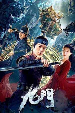 Thumber Cửu Môn (2021)