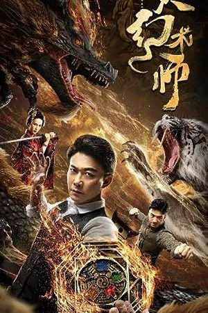 Thumber Đại Ảo Thuật Sư (2020)