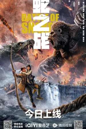 Thumber Đại Chiến Mãng Xà – Battle of Snakes (2023)