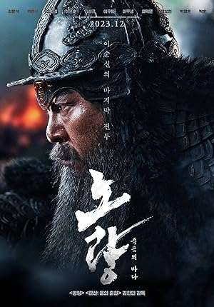 Thumber Đại hải chiến Noryang: Biển chết - Noryang Deadly Sea (2023)