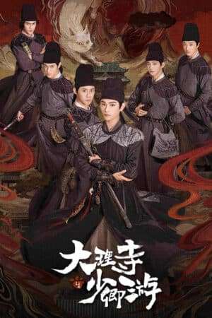 Thumber Đại Lý Tự Thiếu Khanh Du