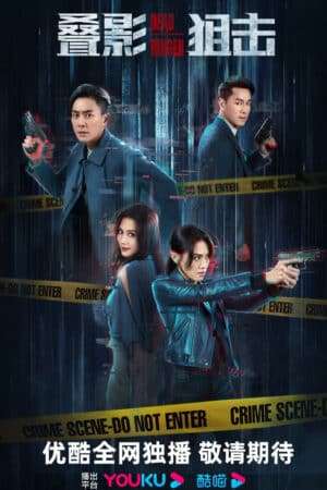 Thumber Điệp ảnh thư kích