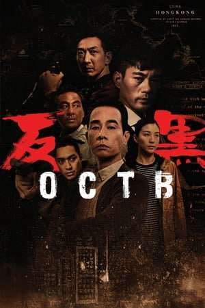 Thumber Đội Chống Xã Hội Đen - OCTB