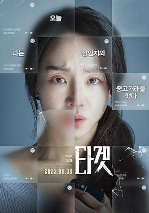 Thumber Đơn Hàng Từ Sát Nhân (2023)