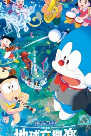 Thumber Doraemon: Nobita và Bản Giao Hưởng Địa Cầu