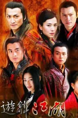 Thumber Du Kiếm Giang Hồ