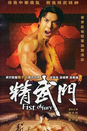 Thumber Fist of Fury