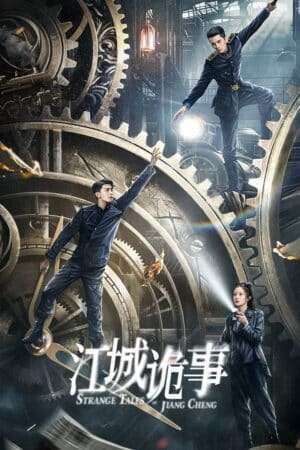Thumber Giang Thành Quỷ Sự