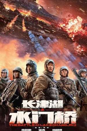 Thumber Hồ Trường Tân 2: Thủy Môn Kiều (2022)