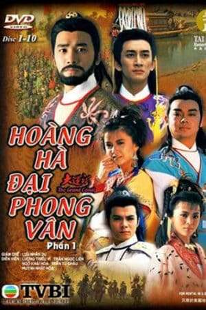 Thumber Hoàng Hà Đại Phong Vân