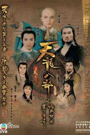 Thumber Hư Trúc Truyền Kỳ