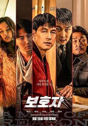 Thumber Kẻ Giám Hộ A Man of Reason (2023) 