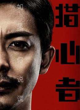 Thumber Kẻ Săn Đuổi Trái Tim