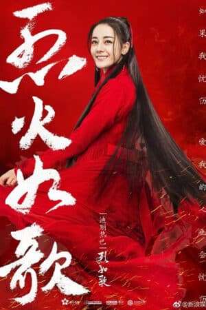 Thumber Liệt Hỏa Như Ca