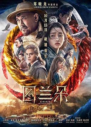 Thumber Lời Nguyền Duyên Khởi - The Curse of Turandot (2021)