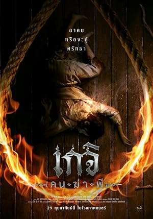 Thumber Luyện Ngải: Cô Hồn Dã Quỷ