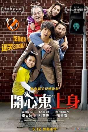 Thumber Ma Ơi Chào Mi – Hello Ghost! (2023)
