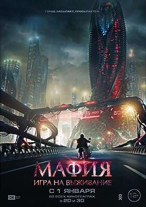 Thumber Mafia: Trận Chiến Sinh Tử (2016)