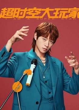 Thumber Người Chơi Vượt Thời Không