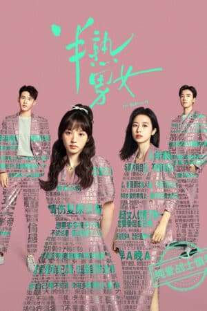 Thumber Nửa Thân Quen, Nửa Xa Lạ