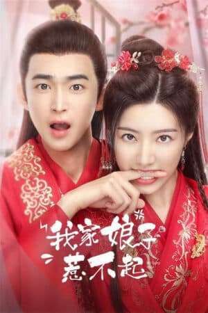 Thumber Nương Tử Nhà Ta Không Dễ Chọc