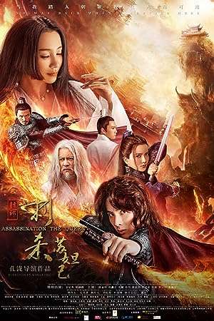 Thumber Phong Thần Thích Sát Tô Đát Kỷ (2019) 