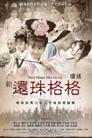 Thumber Tân Hoàng Châu Cách Cách