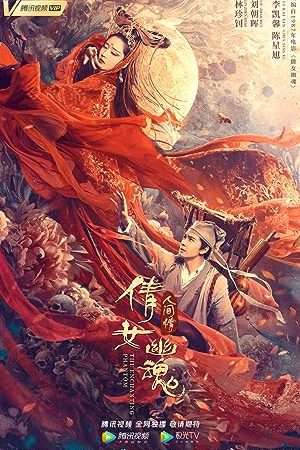 Thumber Tân Thiện Nữ U Hồn: Nhân Gian Tình (2020)