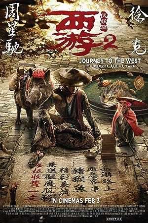 Thumber Tây Du Ký: Mối Tình Ngoại Truyện 2 (2017)