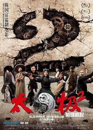 Thumber Thái Cực Quyền: Anh Hùng Bá Đạo - Tai Chi Hero (2012)