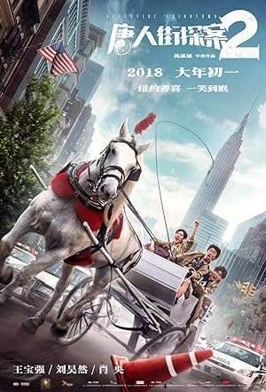Thumber Thám Tử Phố Tàu 2 (2018)