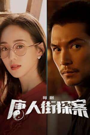 Thumber Thám Tử Phố Tàu (Phần 2)