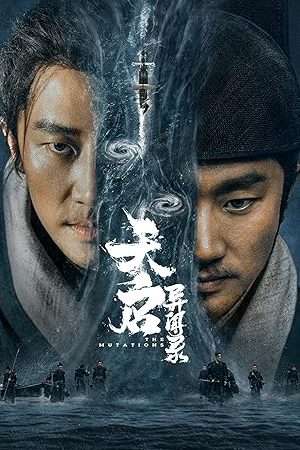 Thumber Thiên Khởi Dị Văn Lục - The Mutations (2023)