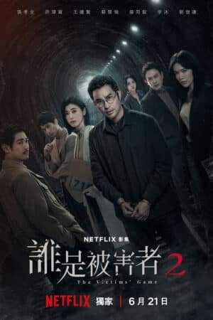 Thumber Trò Chơi Nạn Nhân (Phần 2)