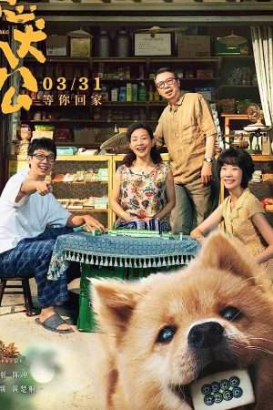 Thumber Trung Khuyển Bát Công - Hachiko (2023)