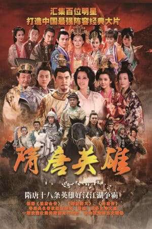 Thumber Tùy Đường Anh Hùng