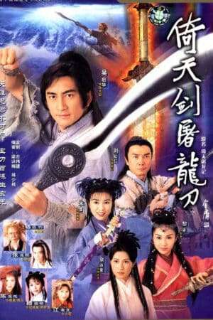 Thumber Tuyệt Đại Song Kiêu (1999)