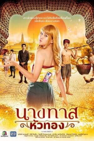 Thumber Vàng Hoe Ở Thời Xưa