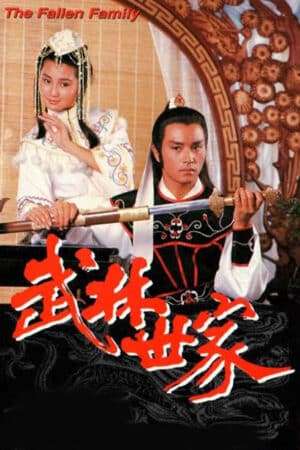 Thumber Võ Lâm Thế Gia